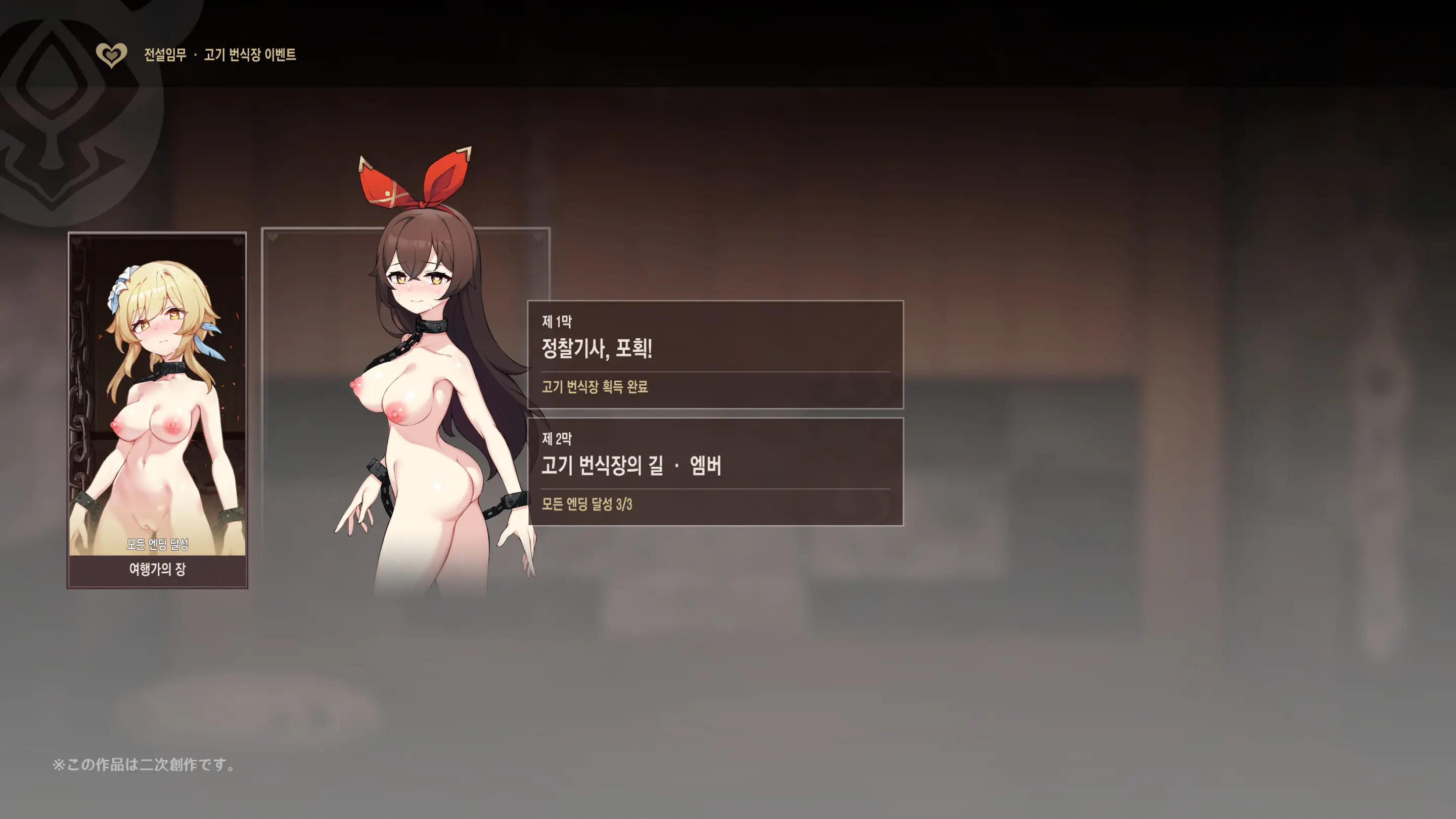 Hilichurl No Nikushou ~Kousagi No Shou~